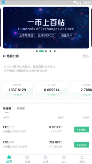 数据监控界面