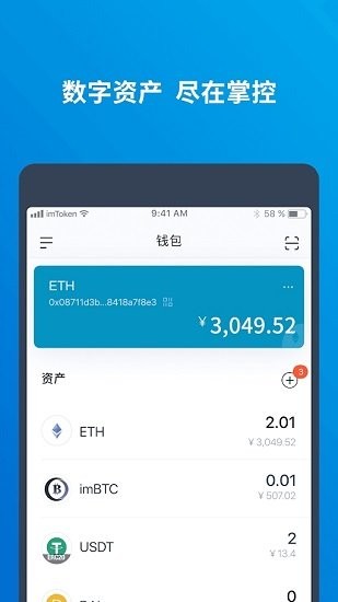 数字货币安全防护示意图