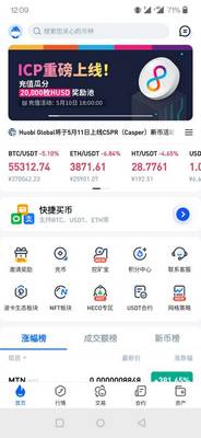 区块链数据可视化界面