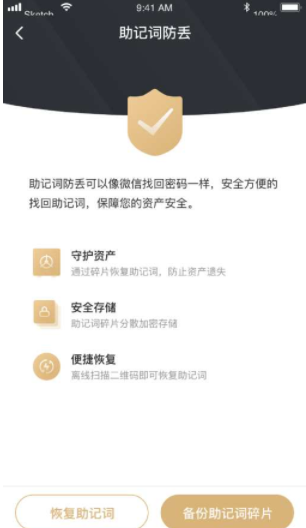 AToken安全系统示意图