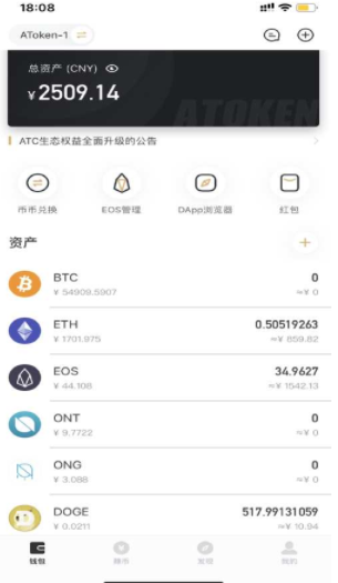 AToken多链资产管理界面