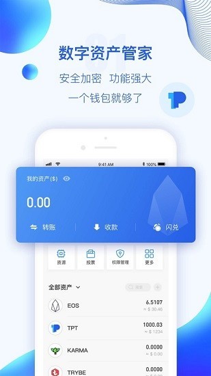 zelcore交易所功能界面示意图