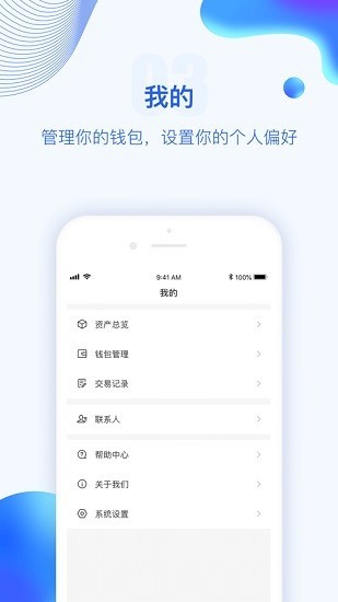 zelcore安全系统示意图