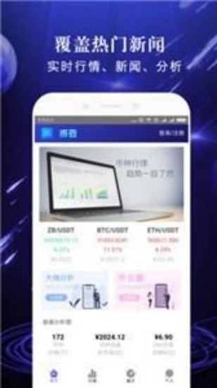 比特儿APP界面示意图