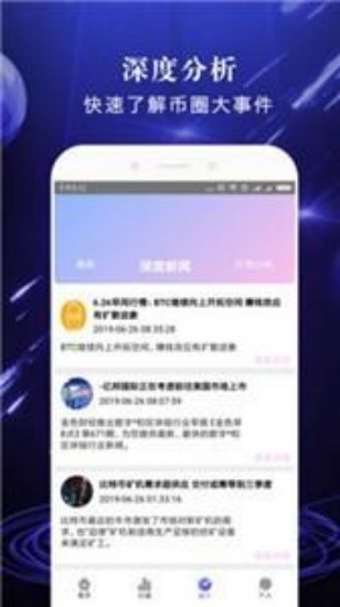 比特儿安全系统示意图