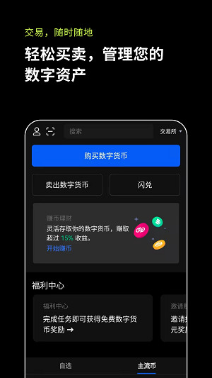 biboxcoinu4ea4u6613u6240appu4e0bu8f7d
