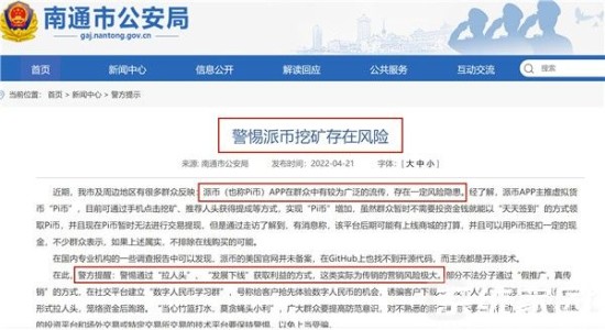 虚拟货币风险警示图