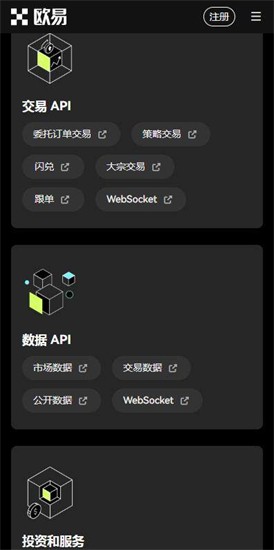 交易界面演示