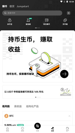 数字货币交易界面示意图