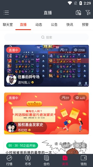 行情分析界面预览