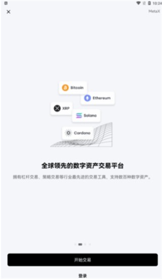 Bitcoinwin交易所操作界面