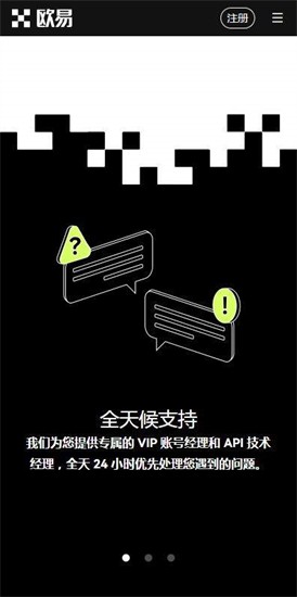 香港数字资产交易所新版全球交易平台