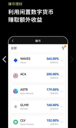 OKX交易所资产管理系统