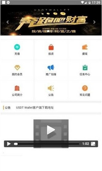 数字资产管理界面展示