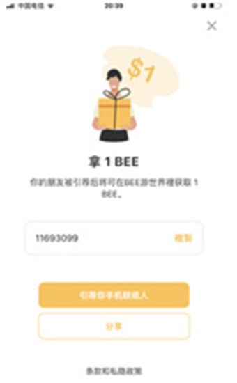 数字货币交易系统