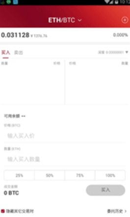 欧联交易所全球数字资产交易平台