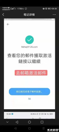 邮箱验证提示界面