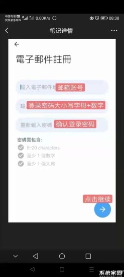 账户信息设置界面