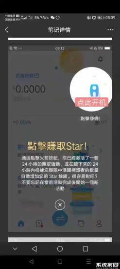 系统操作界面展示