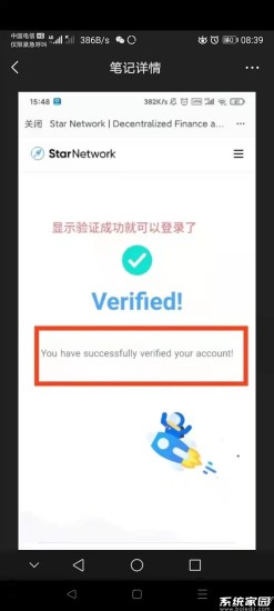 账户信息完善界面