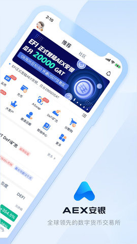 aceu5e01u4ea4u6613u6240appu5b98u7f51u7248u4e0bu8f7d