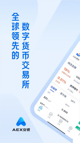 aceu5e01u4ea4u6613u6240appu5b98u7f51u7248