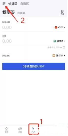 交易功能入口示意图