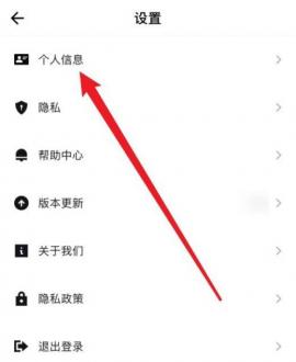 账户信息管理界面图示