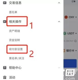 收付款设置界面展示