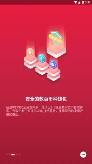 中币交易所app安卓版