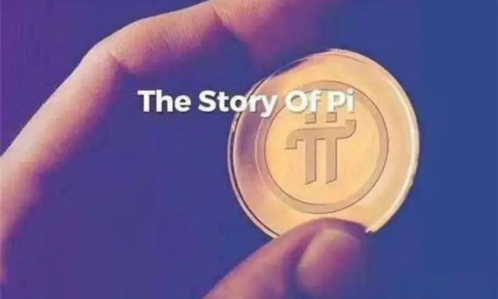 Pi Network账户注册界面示意图