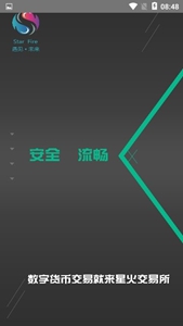 u661fu4ea4u6613u6240appu4e0bu8f7d