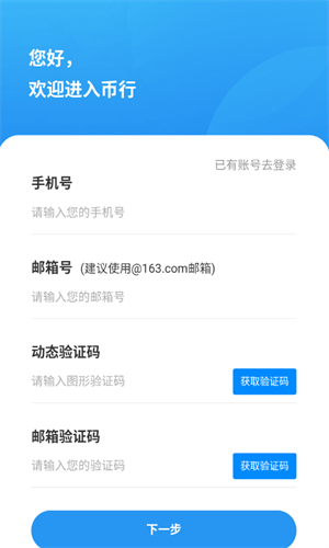 okcoinu4ea4u6613u6240u5b98u7f51u4e0bu8f7d