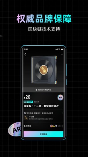 全球NFT数字藏品交易平台新版上线