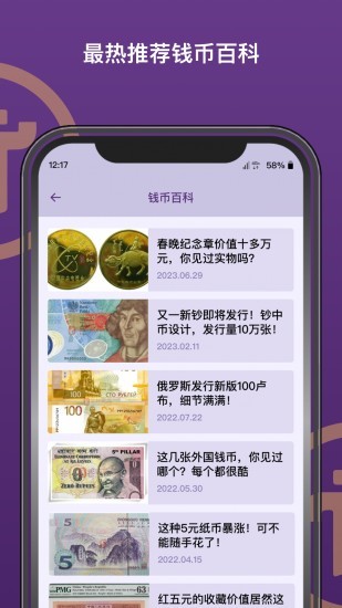 资产安全方案