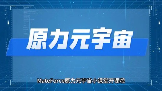 原力元宇宙Web3.0投入与盈利解析