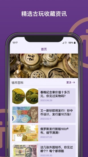 界面主题展示