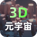 Web3元宇宙数字资产管理应用