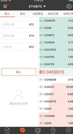 数字货币交易界面
