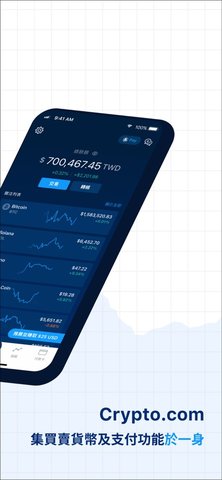 CryptoCom资产管理