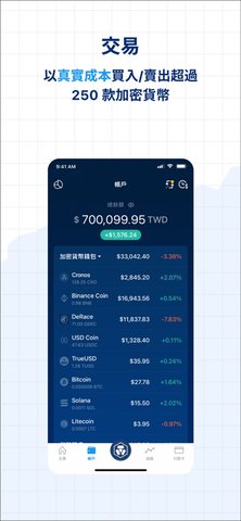 CryptoCom交易平台界面