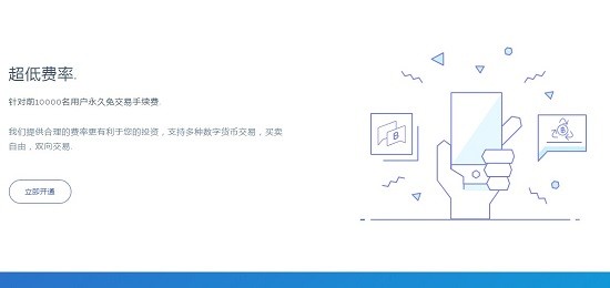 OTC交易所安全体系