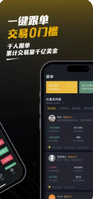 数字货币交易客户端