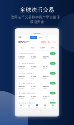 欧易交易所官方移动端安装使用解析