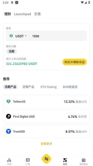 u5e01 u5b89app