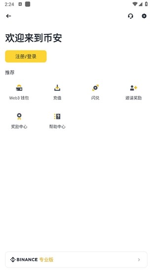 u5e01 u5b89appu5b98u7f51u4e0bu8f7d