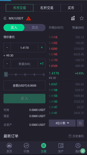 抹茶交易所app下载官网