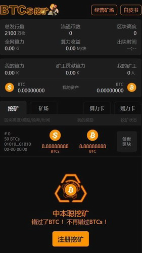 智能分析界面