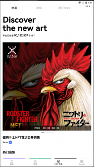 比特儿交易所app下载安卓版