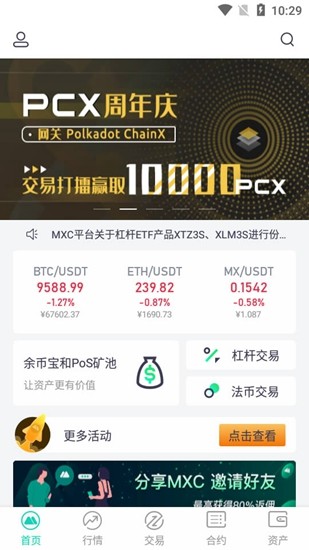 mexc globalu5b98u7f51u7248